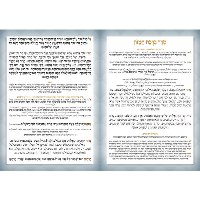 ברכון ברכת המזון גדול (2 דגמים)