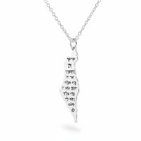 שרשרת ישראל השומרת