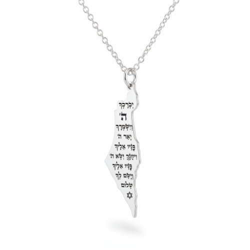שרשרת ישראל השומרת