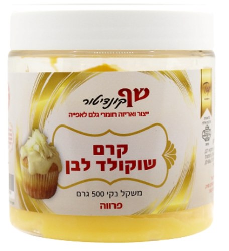 קרם בטעם שוקולד לבן 500 גרם פרווה- כשל"פ