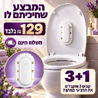 מנורת חיטוי לאסלה UV