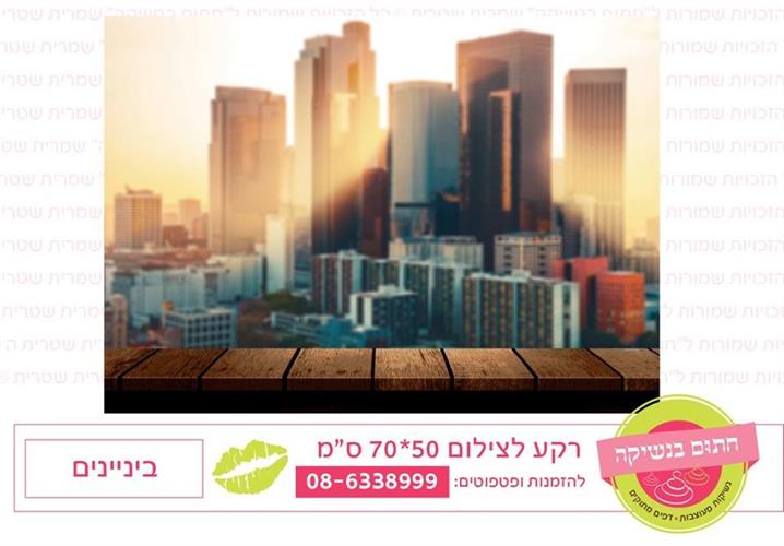 רקע צילום ביניינים