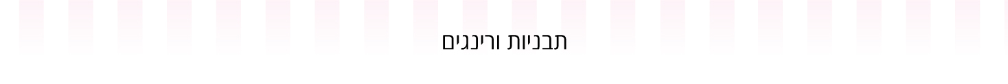 תבניות לאפיה ולמוסים - עדי כהן - מוצרים וחומרי גלם לאפיה 