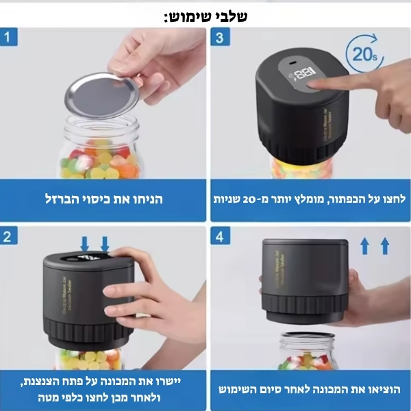 אוטם-ואקום-חשמלי-אלחוטי-לצנצנות-מייסון-ניקוי