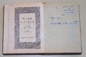 תנך בתמונות, גוסטב דורה, עם כריכת נחושת של בצלאל, וינטאג' 1951, הוצאת סיני, עברית ואנגלית