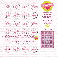 הדפסות לחגים- 4 ב 100 - טרנספר בלבד