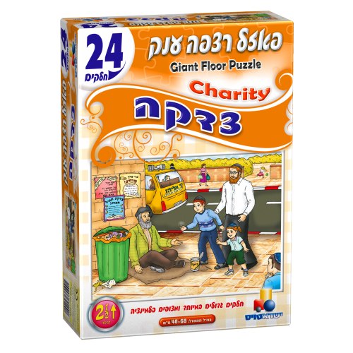 פאזל צדקה 24 חלקים