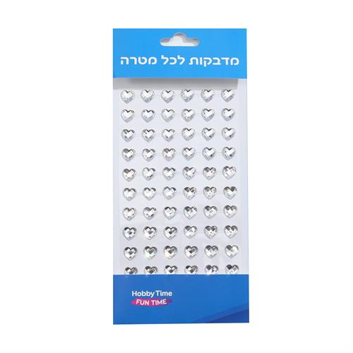 אבני שיבוץ דביקות 8 מ"מ לבבות צבע כסף