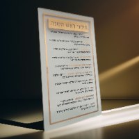 מעמד פרספקס עם 6 ברכות לראש השנה