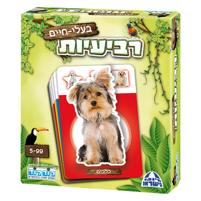 רביעיות - בעלי חיים