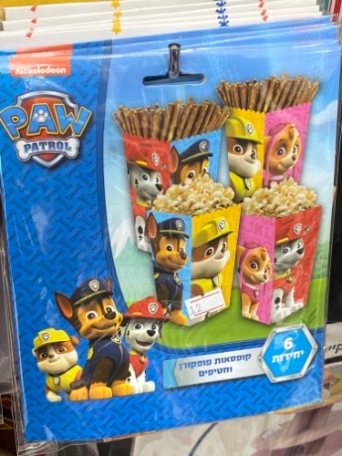 קופסאות פופקורן וחטיפים 6 יח יחידת החילוץ