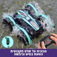 מכונית-מקצועית-על-שלט-עמידה-במים-1