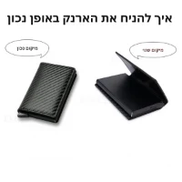 ארנק-עם-תא-נשלף-לכרטיסים-5