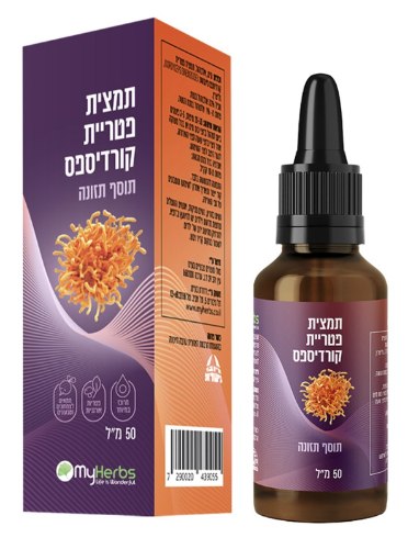 תמצית פטריית קורדיספס | Cordyceps Mushroom Extract | MY HERBS