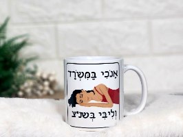 ספלים הומוריסטיים אנכי במשרד וליבי בשנ"צ - מלכת הכוסות