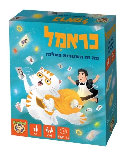 כראמל מה זה השטויות האלה