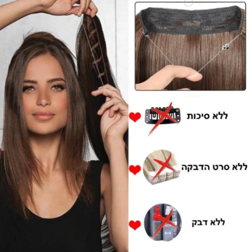 ManeMagic - תוספות שיער גלי בשיטת החוט - לשיער ארוך ומלא בשניות