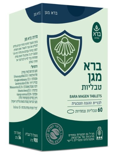 ברא מגן טבליות | Bara Magen Tablets | ברא צמחים