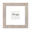 הכלה - מתנה מרגשת לזוג