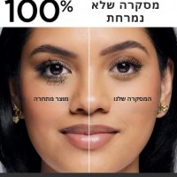 מסקרה-בטכנולוגיית-ה-Tubing-5