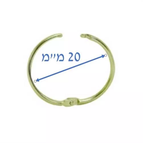 טבעת נפתחת מידה 20 מ"מ פנימי צבע זהב 12 יח'