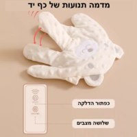 כרית DreamyBear מרגיעה לשינה עמוקה