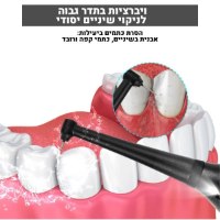 מכשיר-מומלץ-מקצועי-ניקוי-אבנית-בשיניים