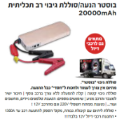 בוסטר הנעה לרכב KO-20000 מבית KONISHI