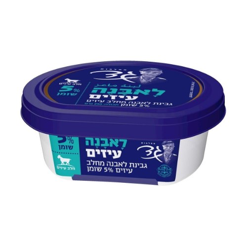 גבינת לאבנה עיזים 5%, 250 גרם