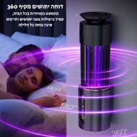 קוטל יתושים אלחוטי עם תאורת לילה בעיצוב מודרני - Xiaomi
