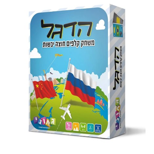 הדגל – משחק קלפים חוצה יבשות