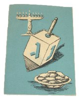 חוברת דקה לחנוכה לכיתות ב', ישראל, שנות ה- 50, הוצאת עמיחי, וינטאג'