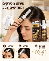 מסרק צבע לשיער ColorGo