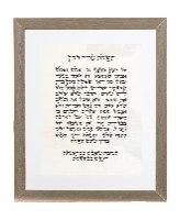 תפילת עורך הדין מסגרת כסף