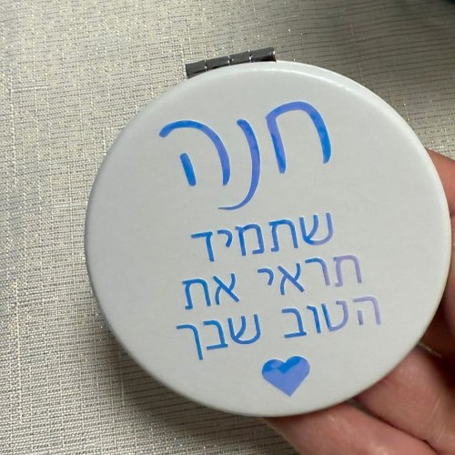 מראת כיס דמוי עור בצבע לבן