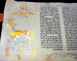 מגילת אסתר מצוירת נבדקה על ידי גברא ומחשב
