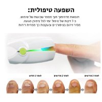 מכשיר-לייזר-ביתי-לטיפול-בפטרת-ציפורניים-ללא-כאב (2)