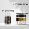 ערכה במחיר מיוחד - מסכה + קפסולות שמן זית לשיער עשיר ומלא בברק !!! - EEL - מסכת קרטין לשיקום