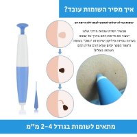 מכשיר-ידני-להסרת-שומות