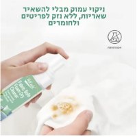 ספריי-קצף-לניקוי-יבש-מסיר-כתמים-עוצמתי-5