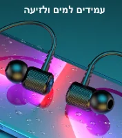 אוזניות ספורט אלחוטיות STEREO