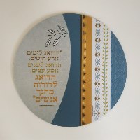 פד לעכבר -  הדואג לימים - דוגמא