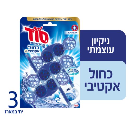 סבון נתלה לאסלה כחול אקטיבי 3 יח'
