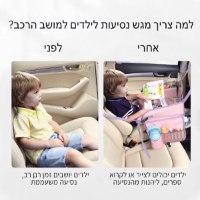 מגש-נסיעות-לילדים-פעילות