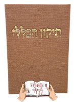 תיקון הכללי קורדרוי בצבע כתום
