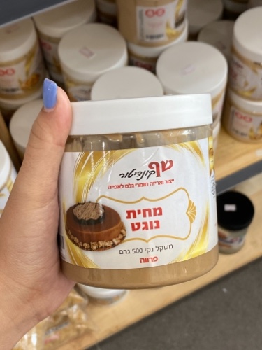 מחית נוגט פרווה 500 גרם
