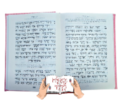 סידור קורדרוי לבת ישראל בצבע אפור אבן