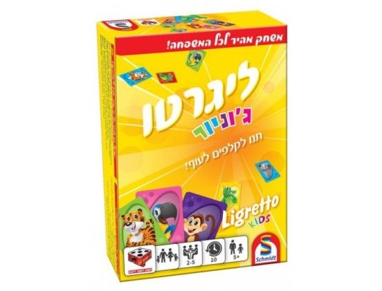 ליגרטו ג'וניור