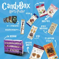 מארז הארי פוטר גדול - היישר מהוגוורטס ! 🧙‍♂️