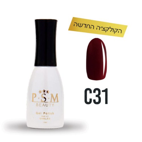 P.S.M BEAUTY לק ג’ל גוון – C31